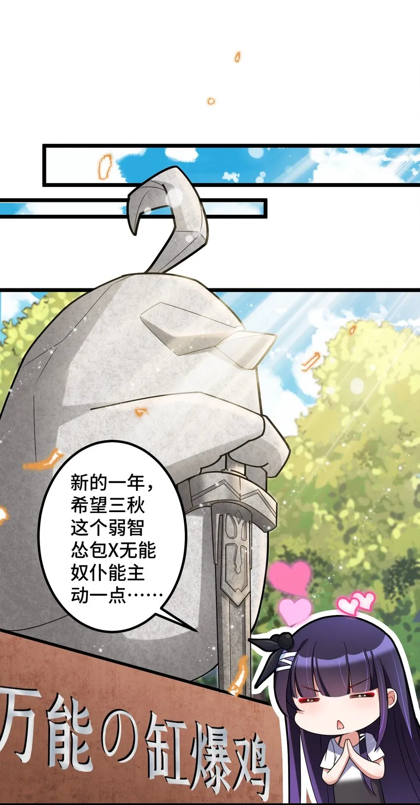 番外 新年番外1&2 第2页