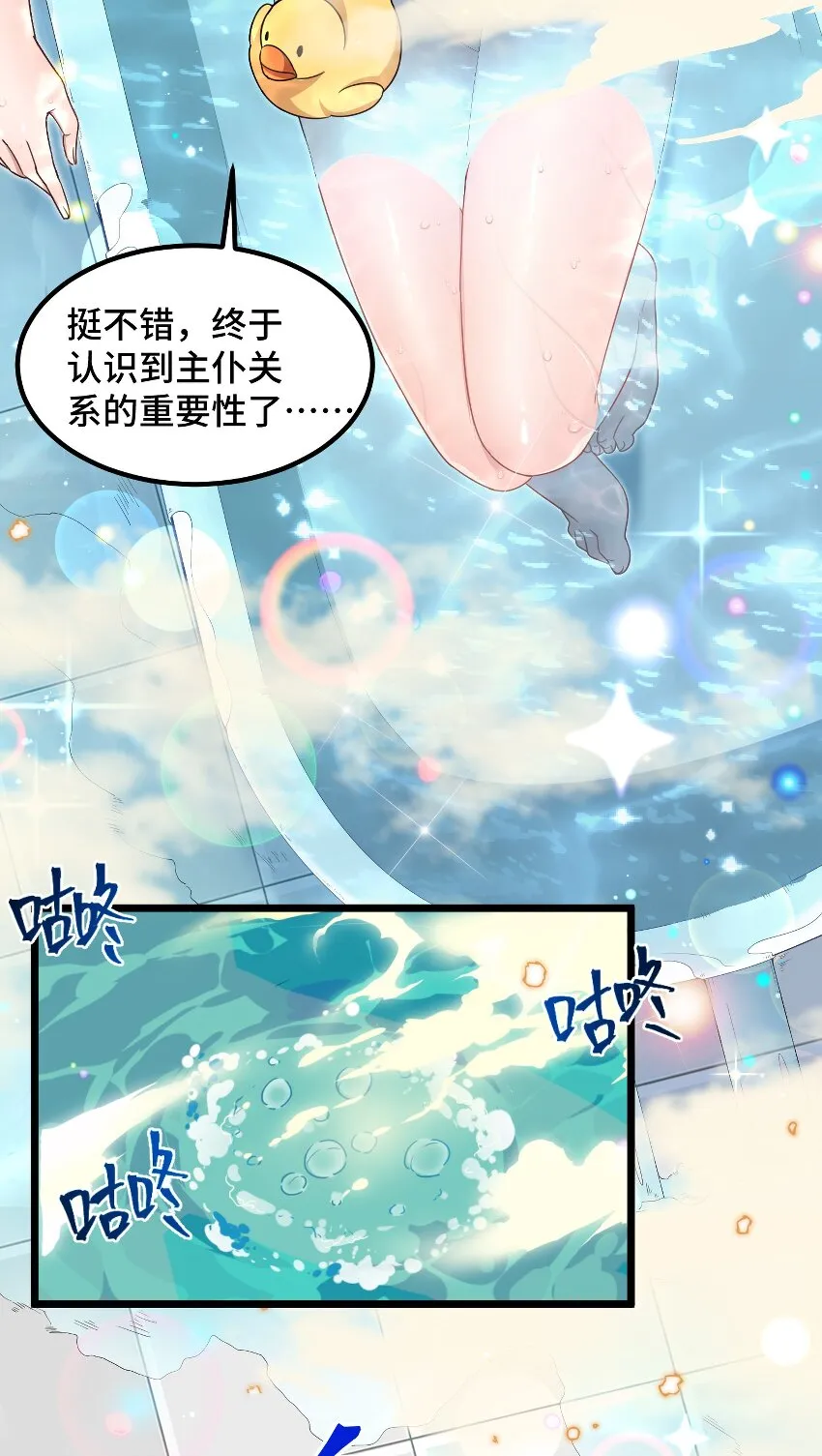 番外 新年番外1&2 第6页