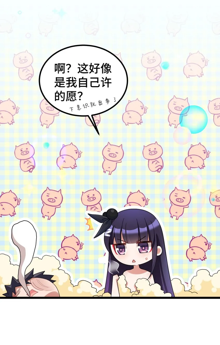 番外 新年番外1&2 第10页
