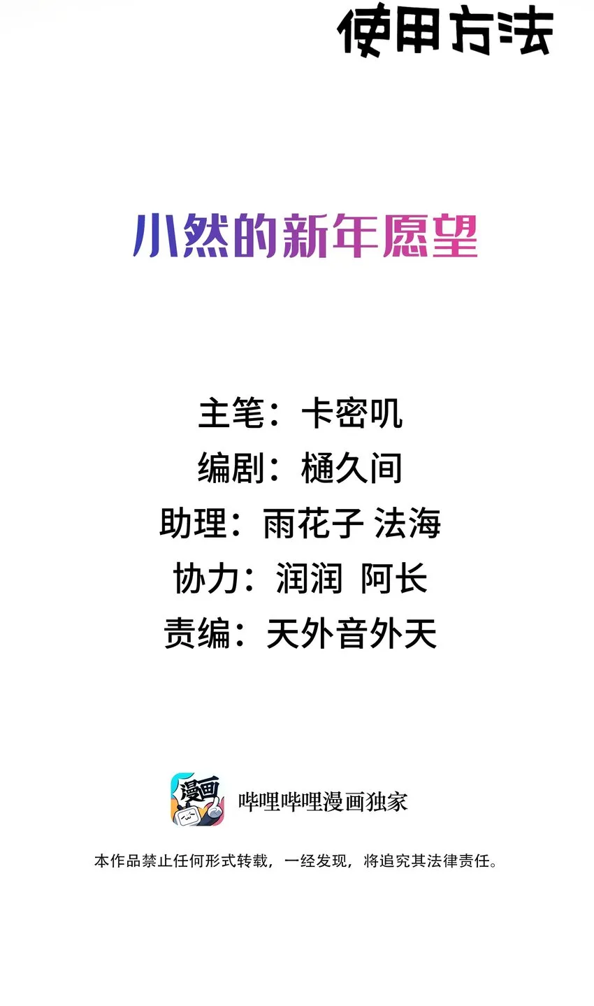 番外 新年番外1&2 第12页