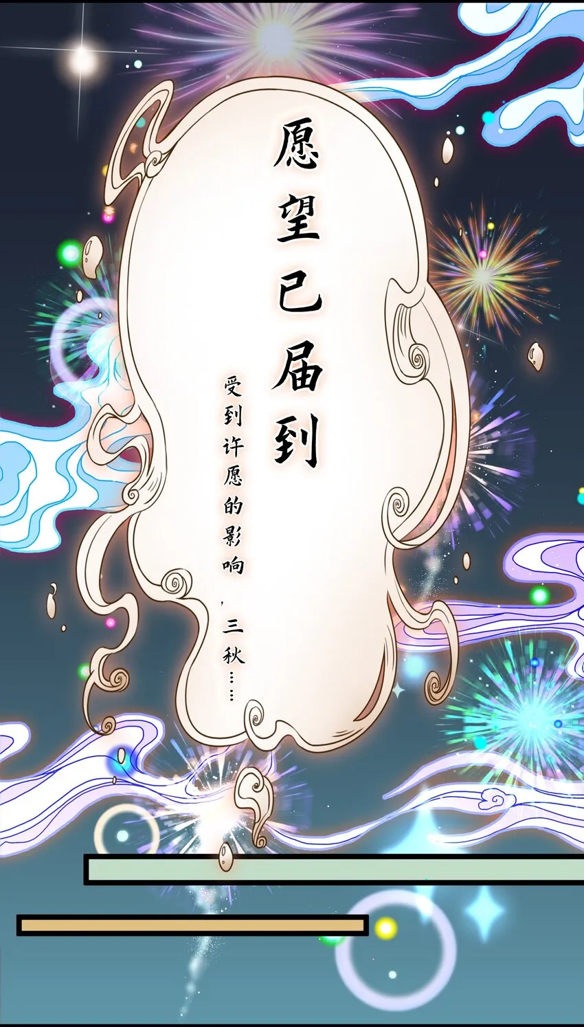 番外 新年番外1&2 第14页