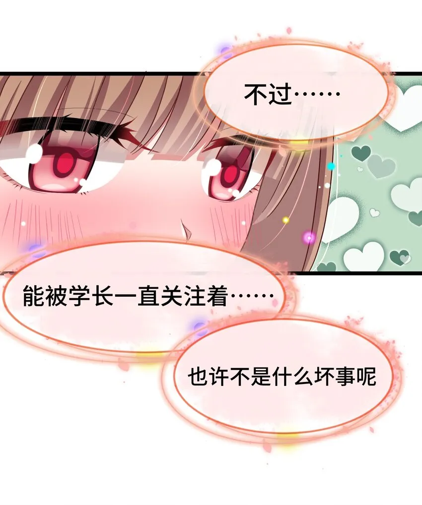 番外 新年番外1&2 第20页