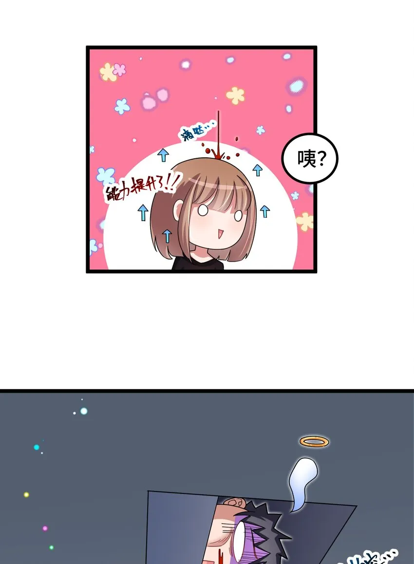 番外 新年番外1&2 第21页