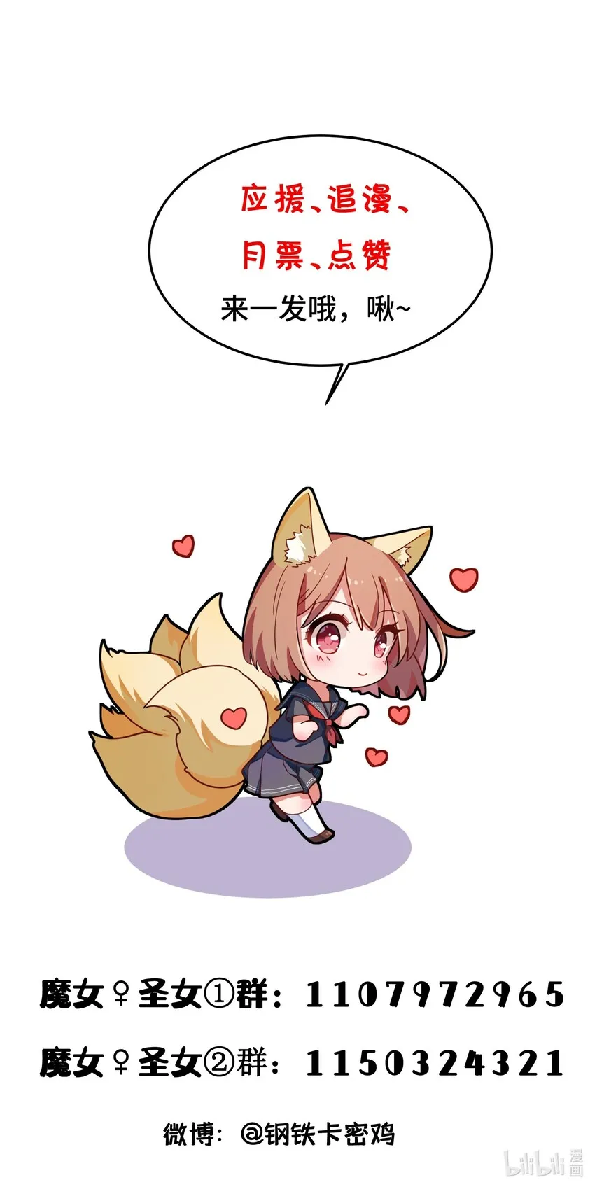 番外 新年番外1&2 第23页