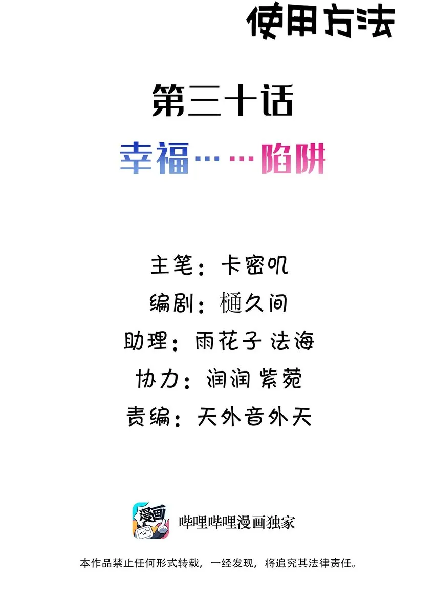 030 第三十话 第2页