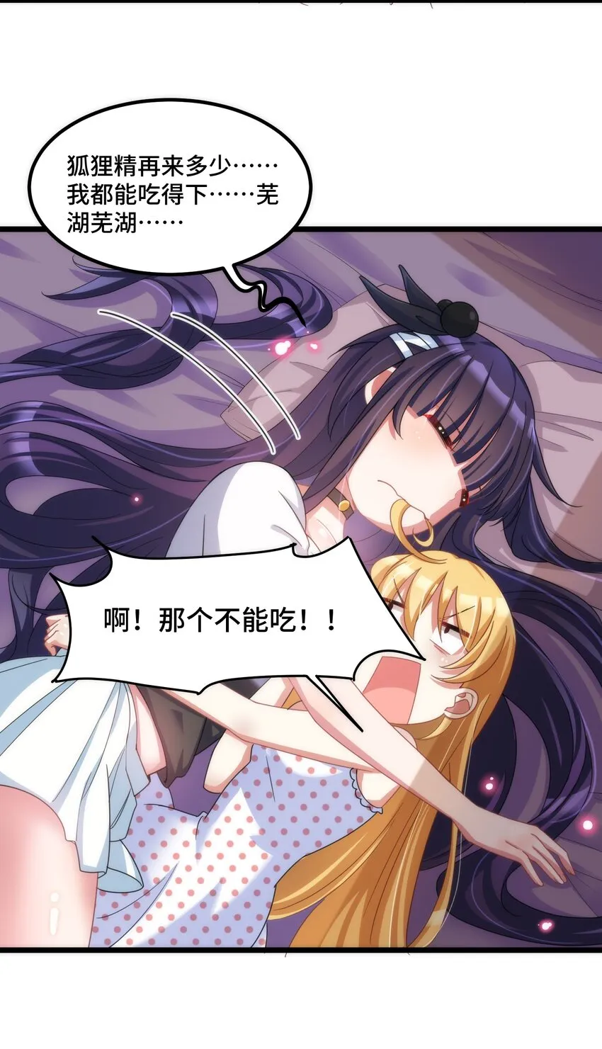 030 第三十话 第6页