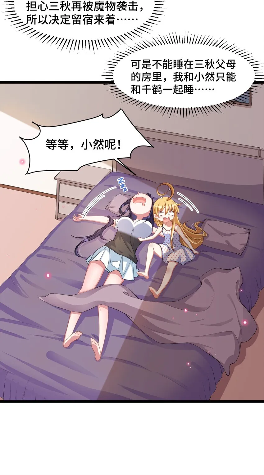 030 第三十话 第8页