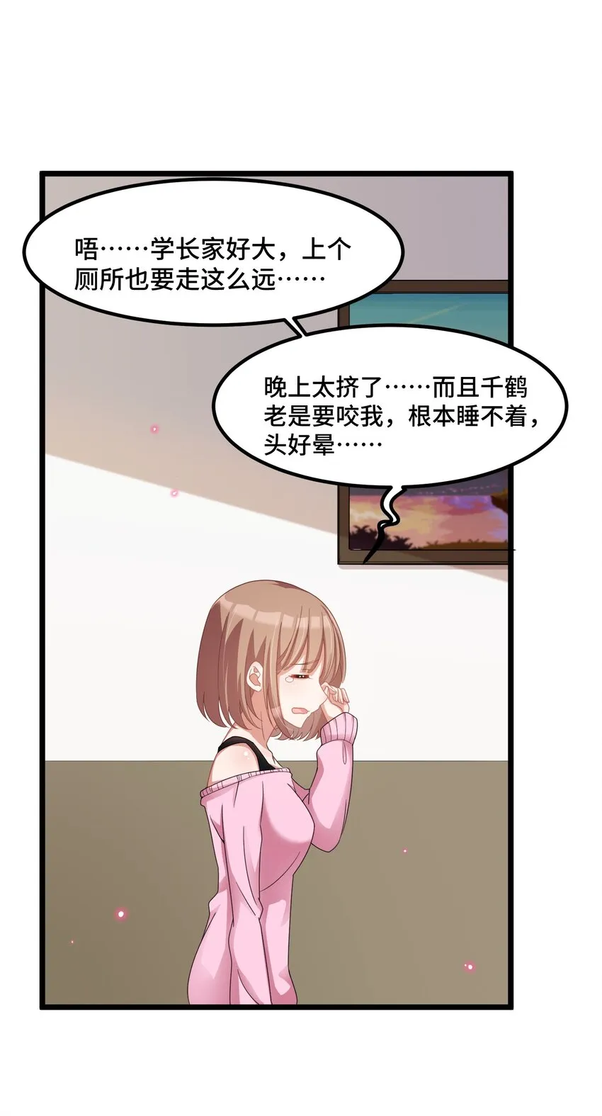 030 第三十话 第9页