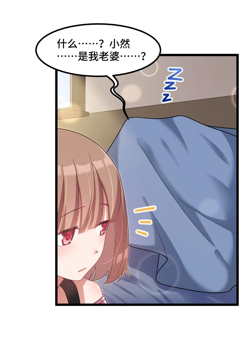 030 第三十话 第12页
