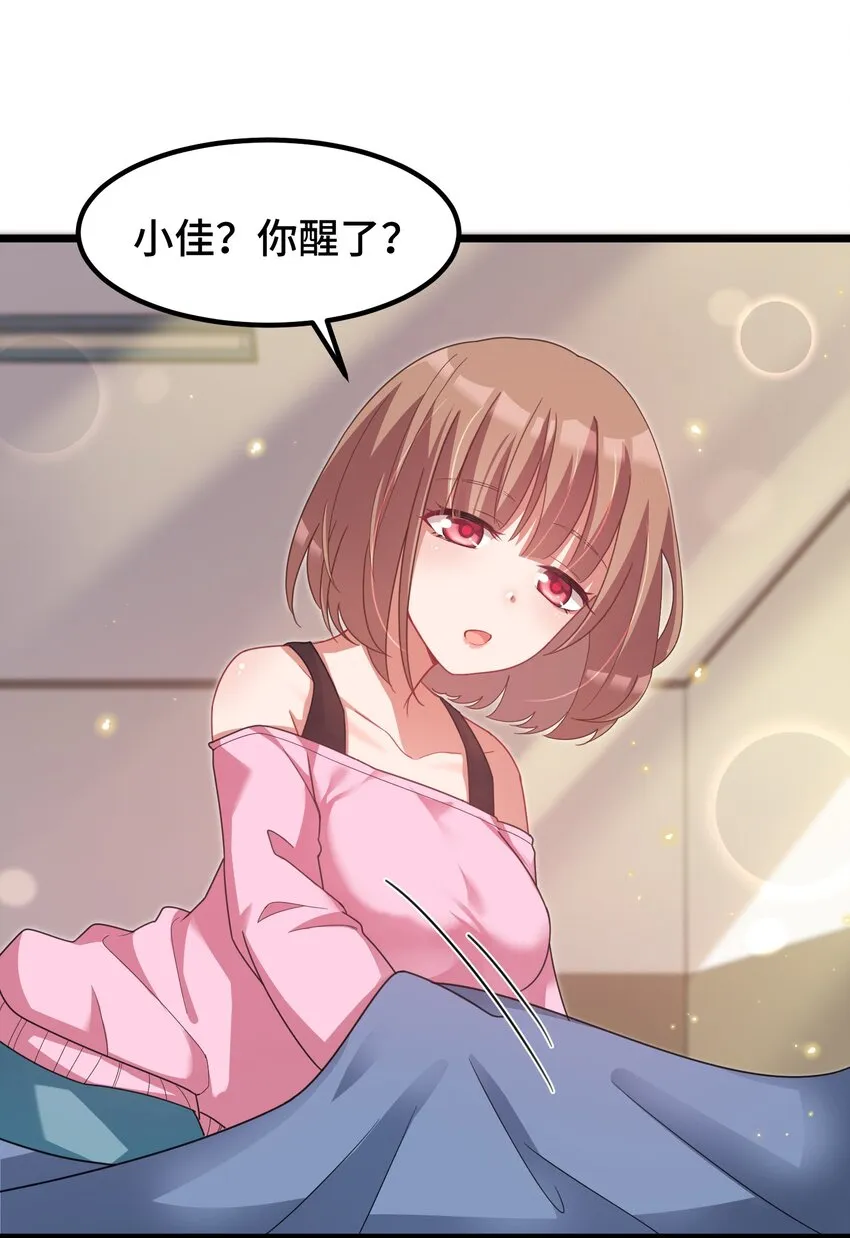 030 第三十话 第13页
