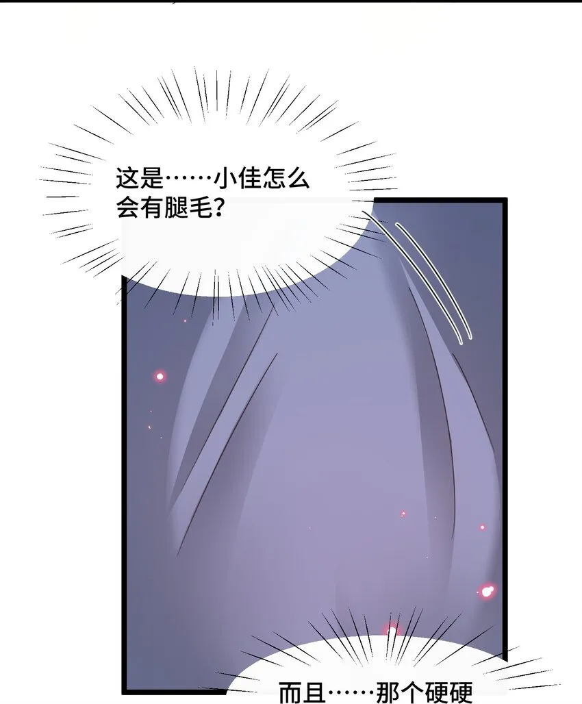 030 第三十话 第14页