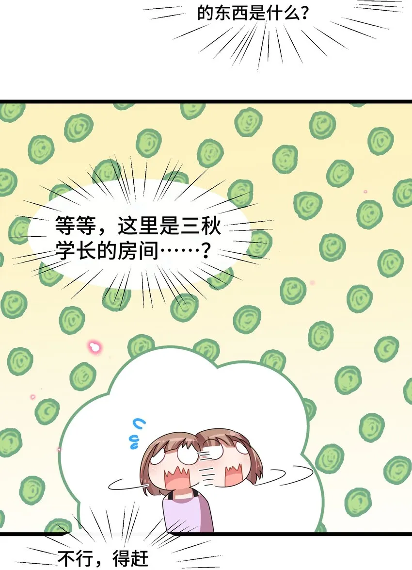030 第三十话 第15页