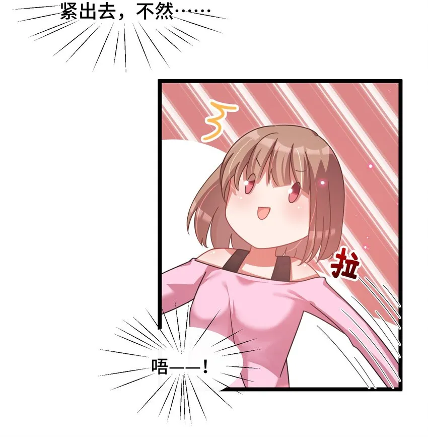 030 第三十话 第16页