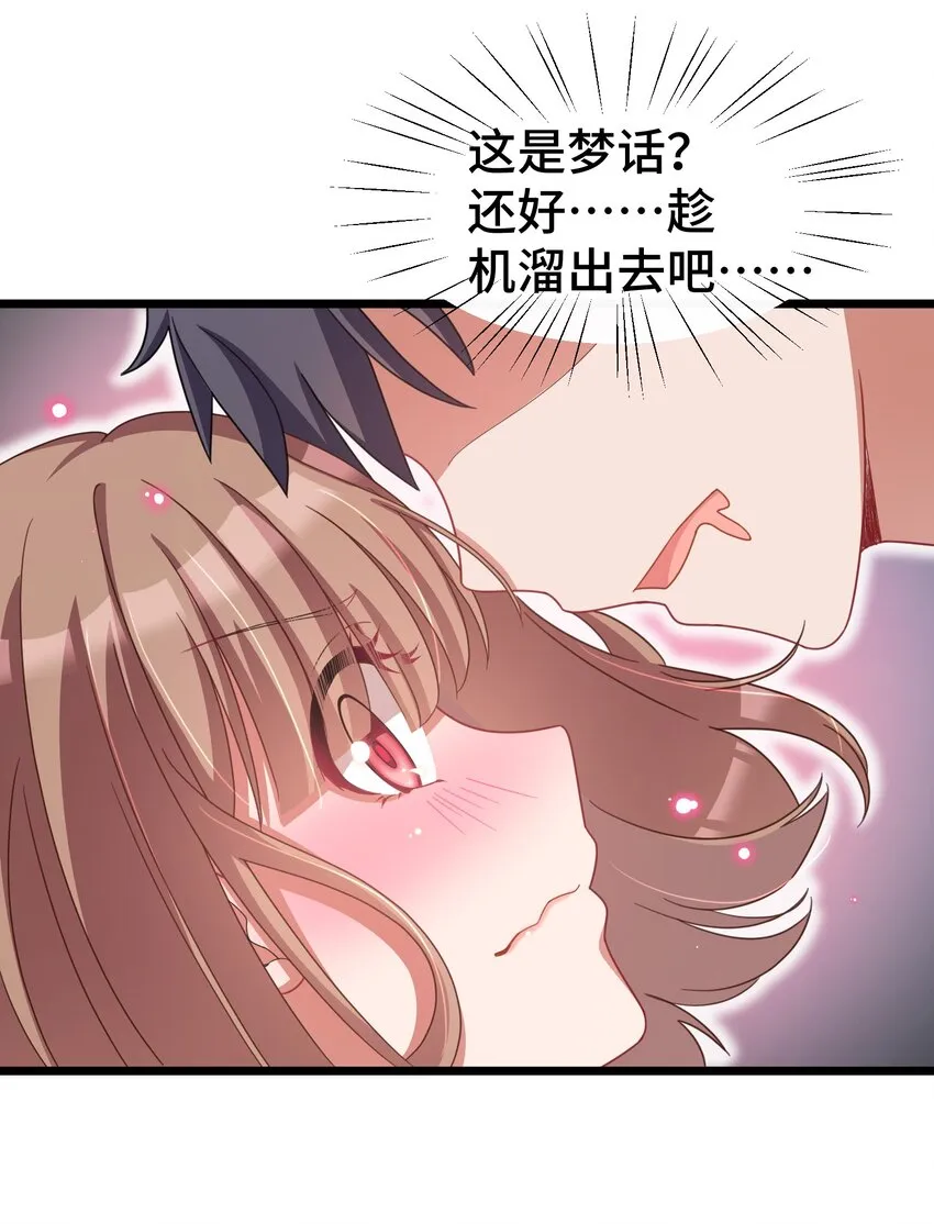 030 第三十话 第18页