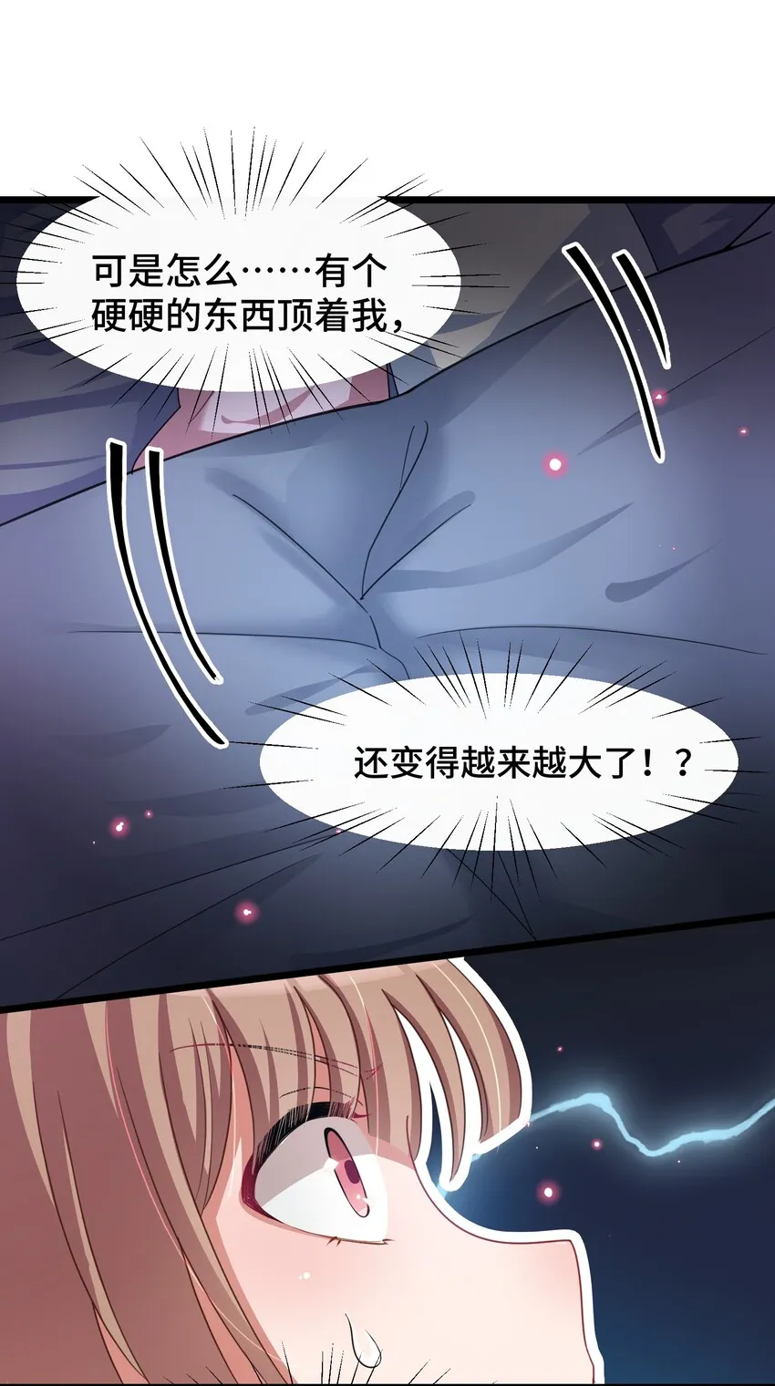 030 第三十话 第19页