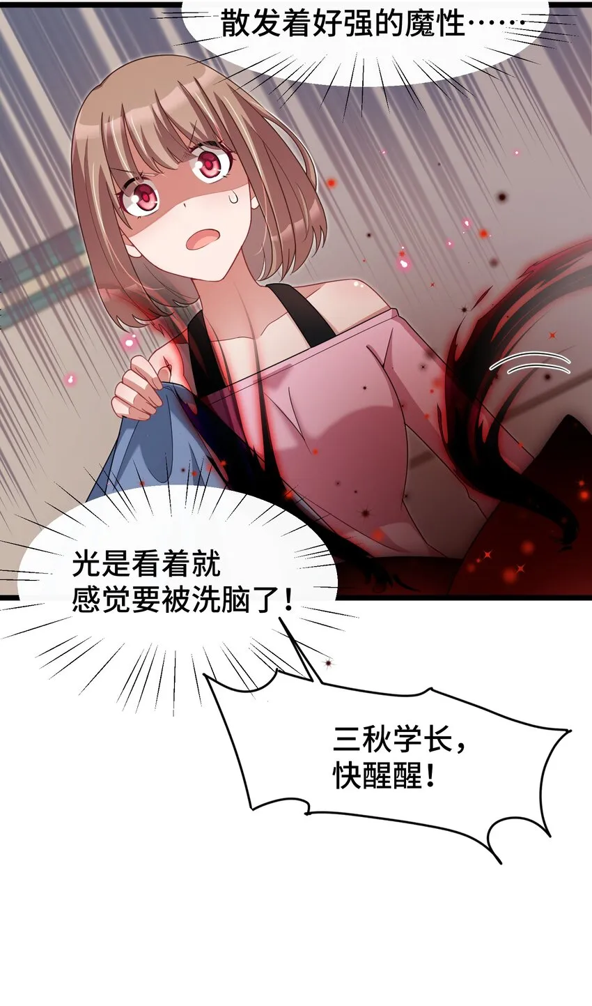 030 第三十话 第21页