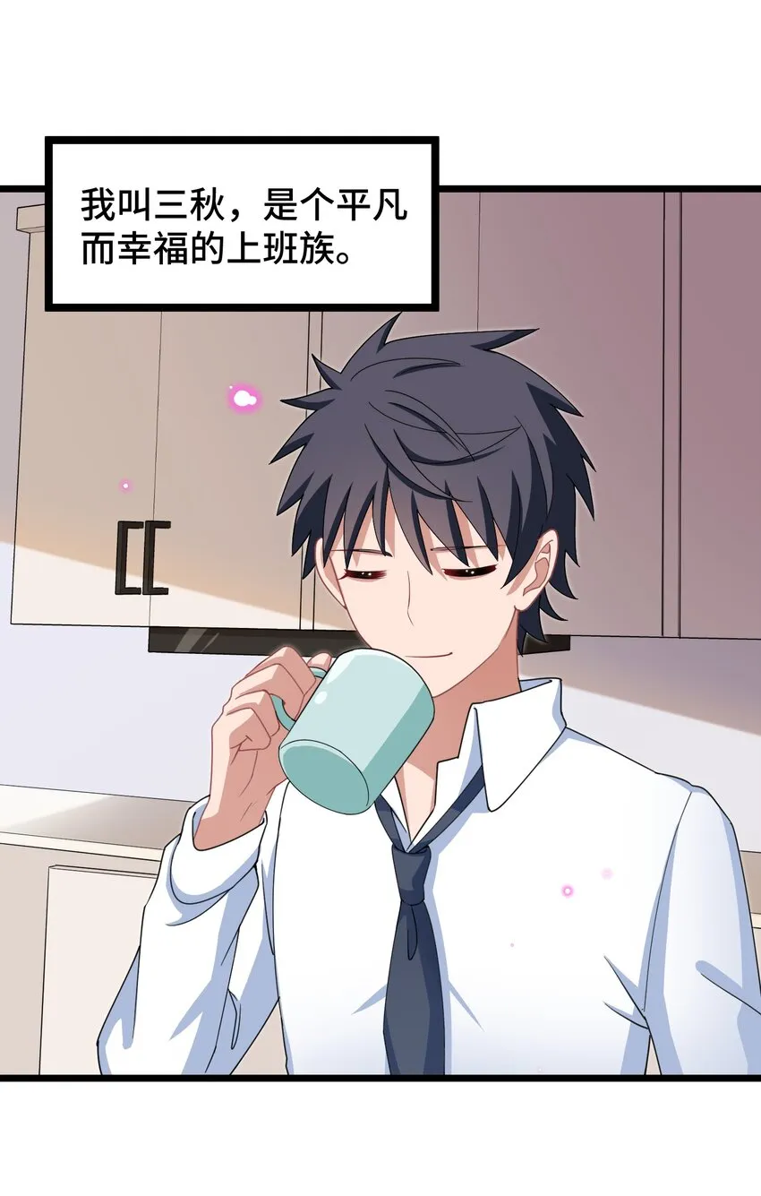 030 第三十话 第22页