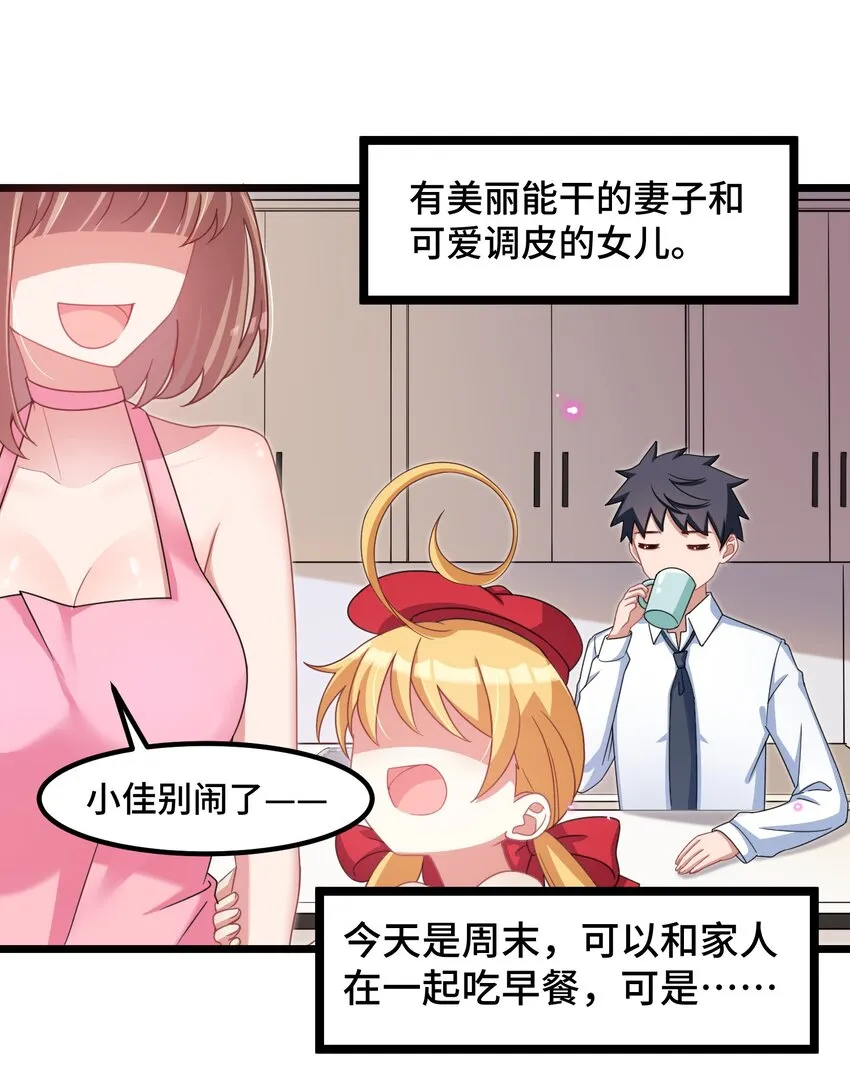 030 第三十话 第23页
