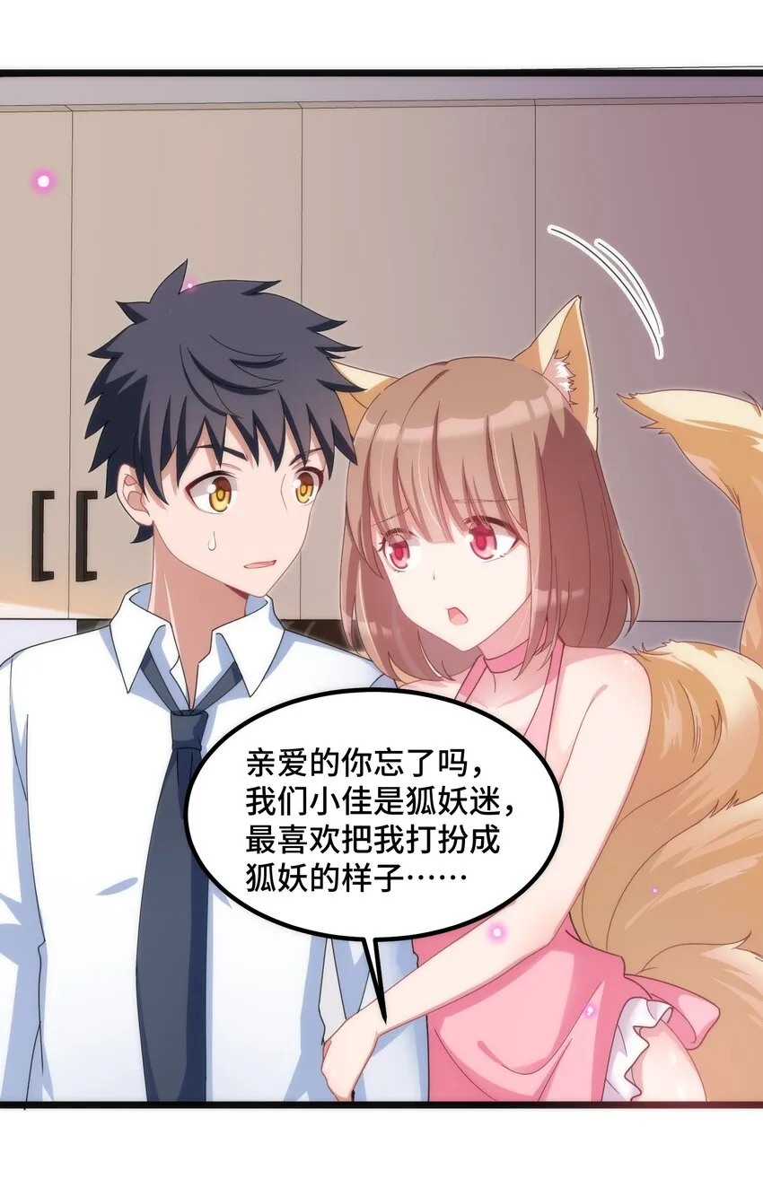 030 第三十话 第25页