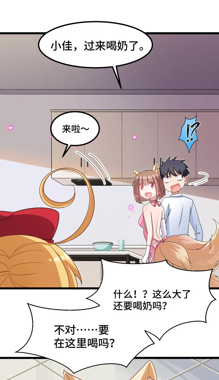 030 第三十话 第27页