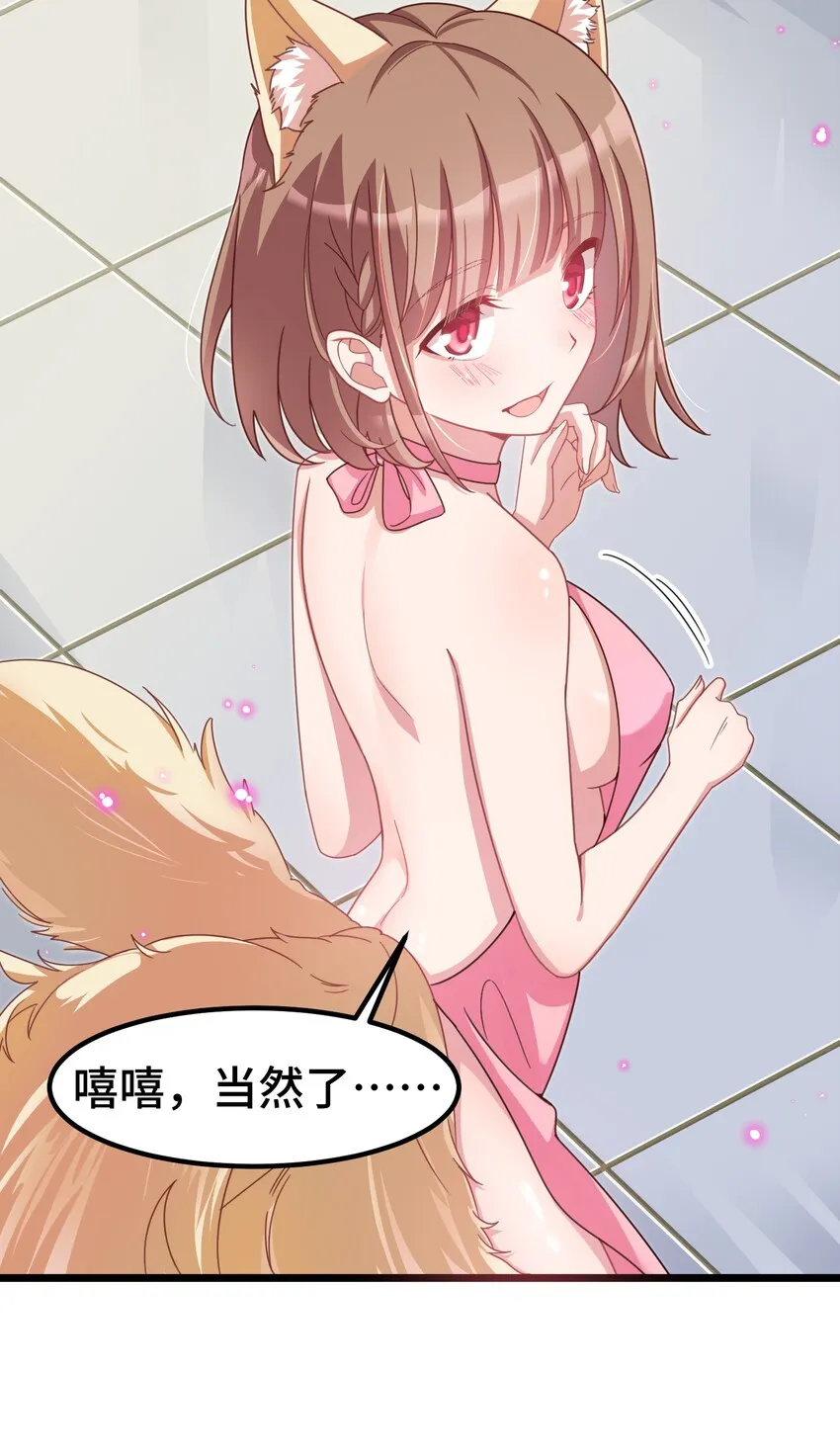 030 第三十话 第28页