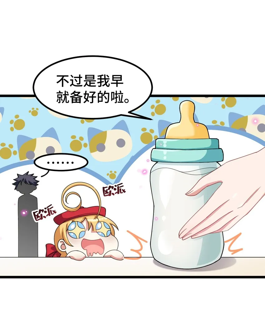 030 第三十话 第29页