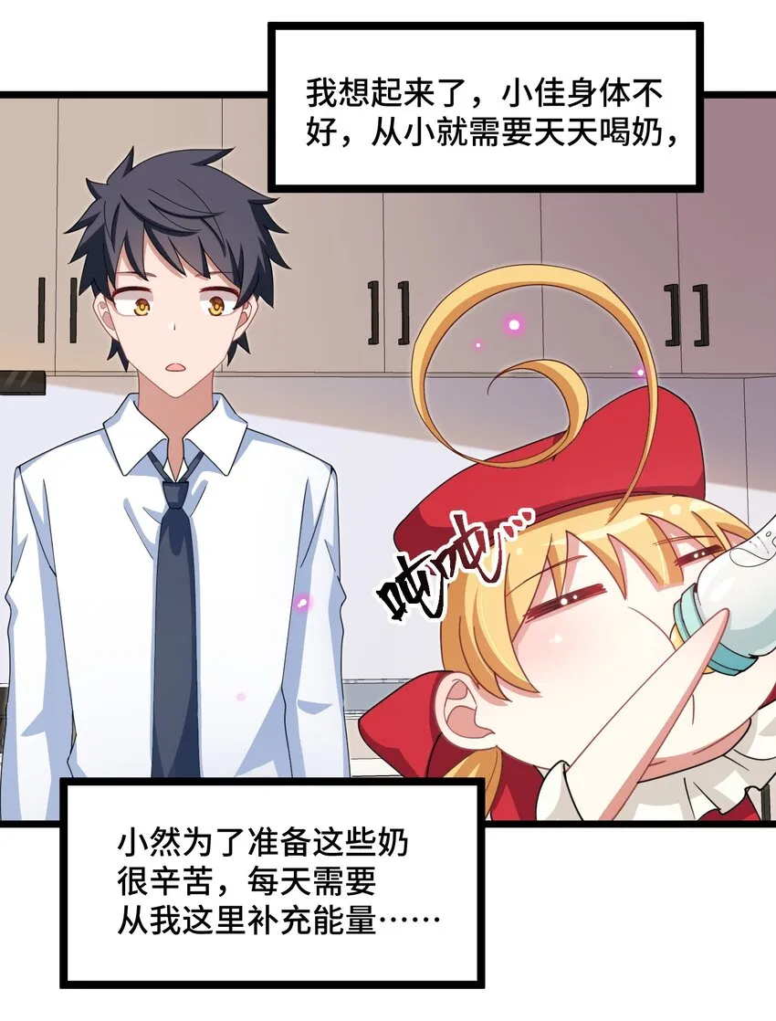 030 第三十话 第30页
