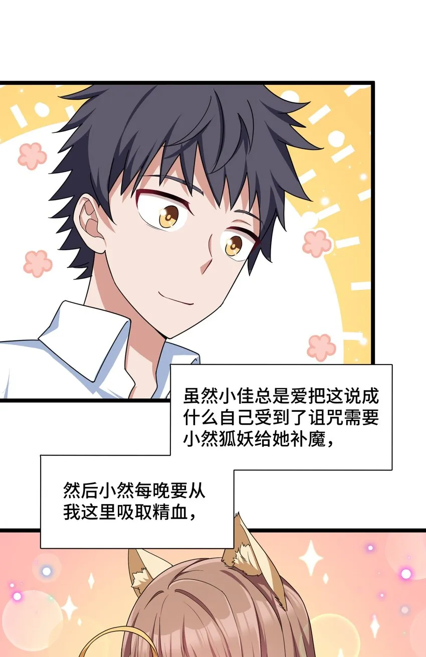 030 第三十话 第33页