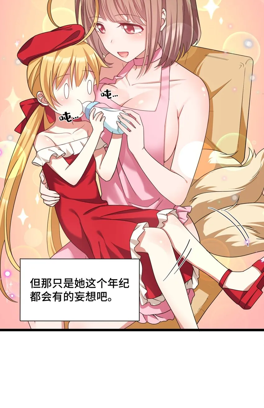030 第三十话 第34页