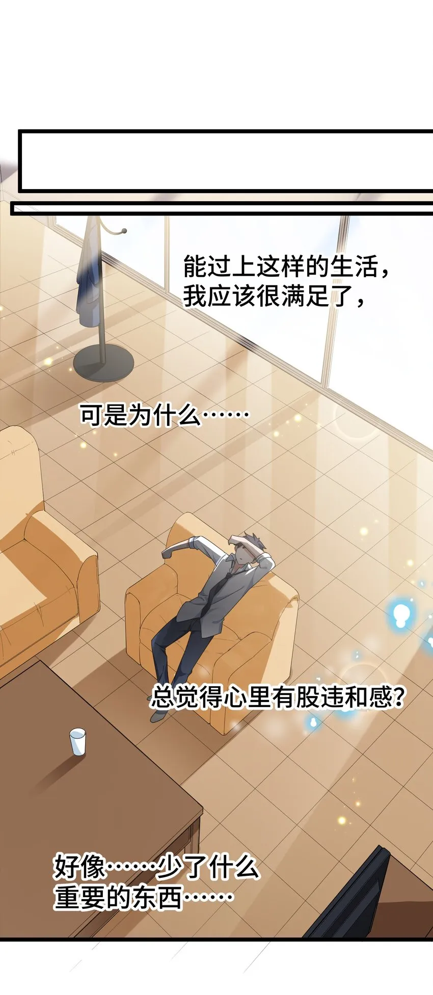 030 第三十话 第35页