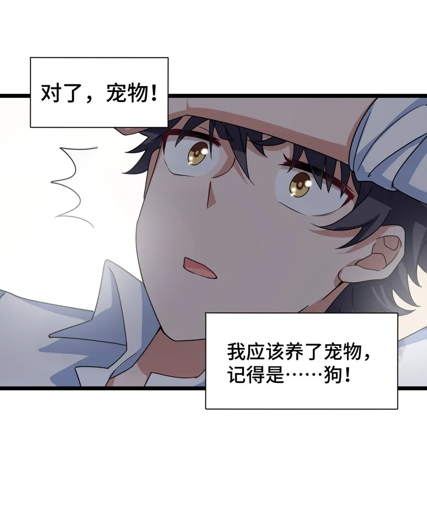 030 第三十话 第36页
