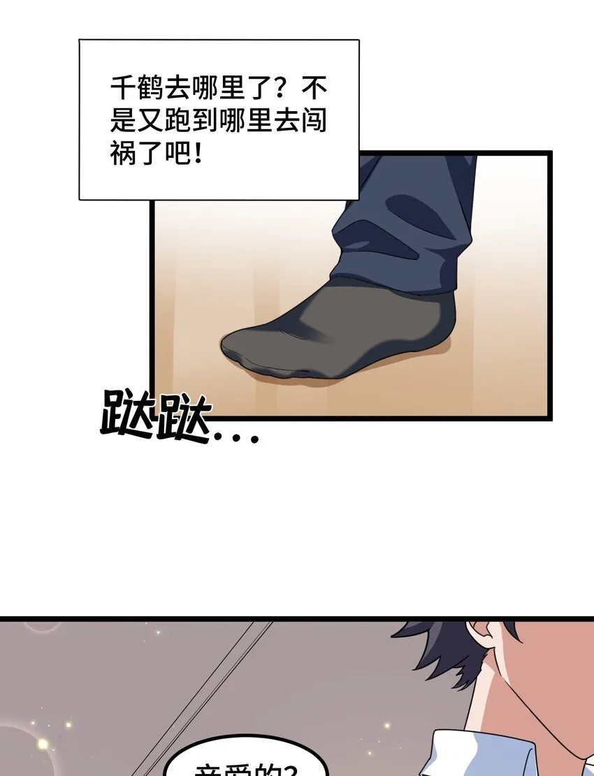 030 第三十话 第38页