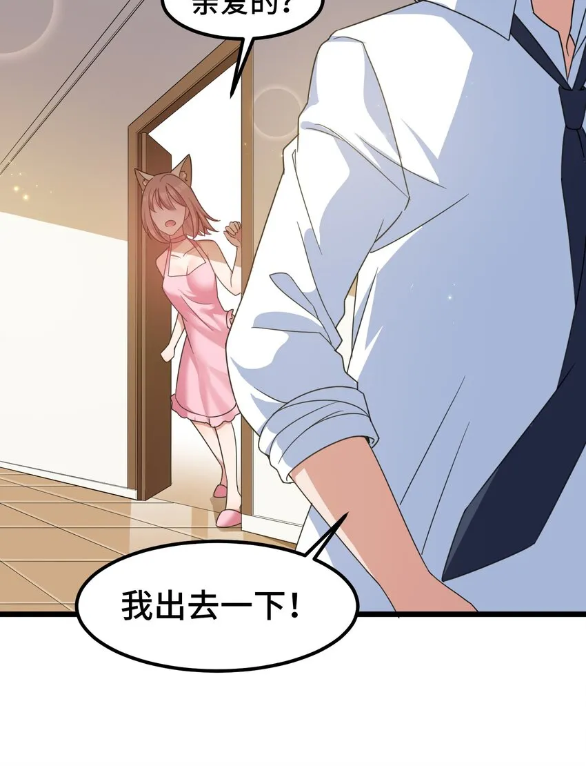 030 第三十话 第39页