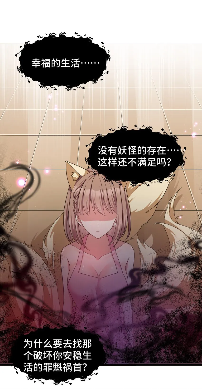 030 第三十话 第40页