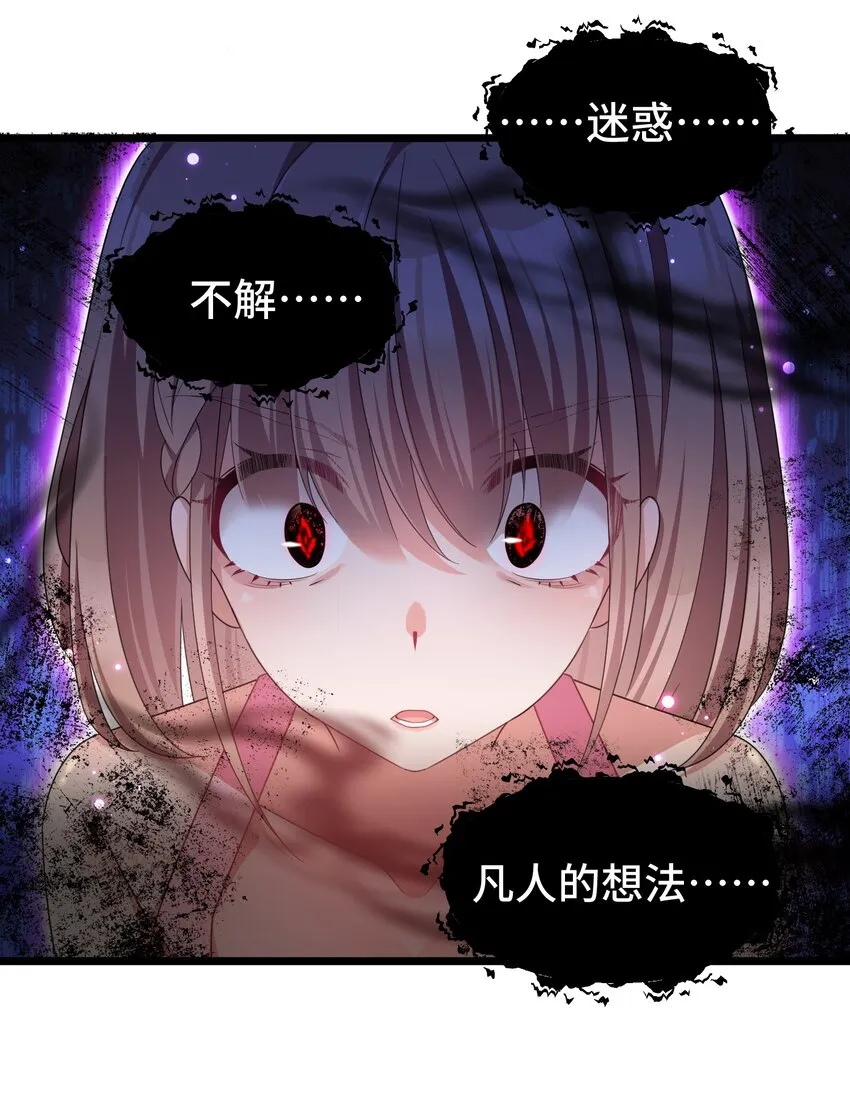 030 第三十话 第41页