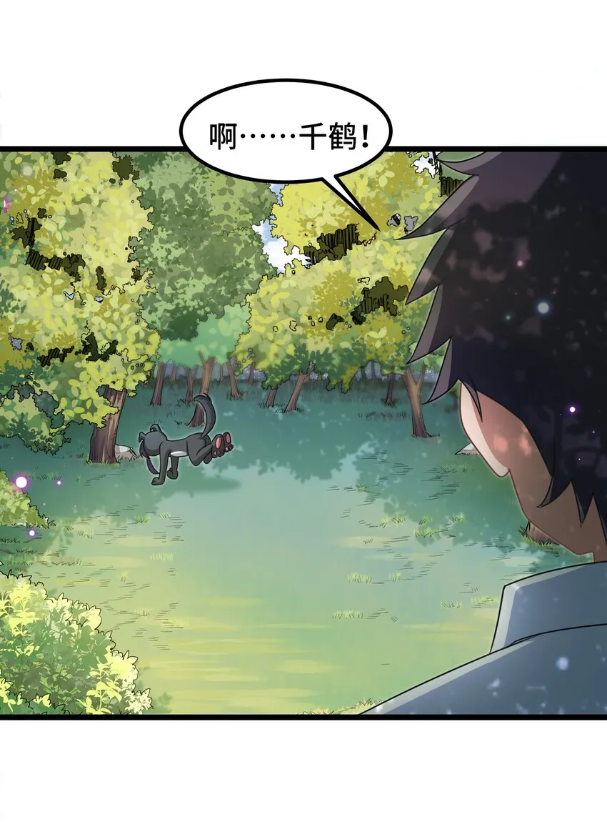 030 第三十话 第43页