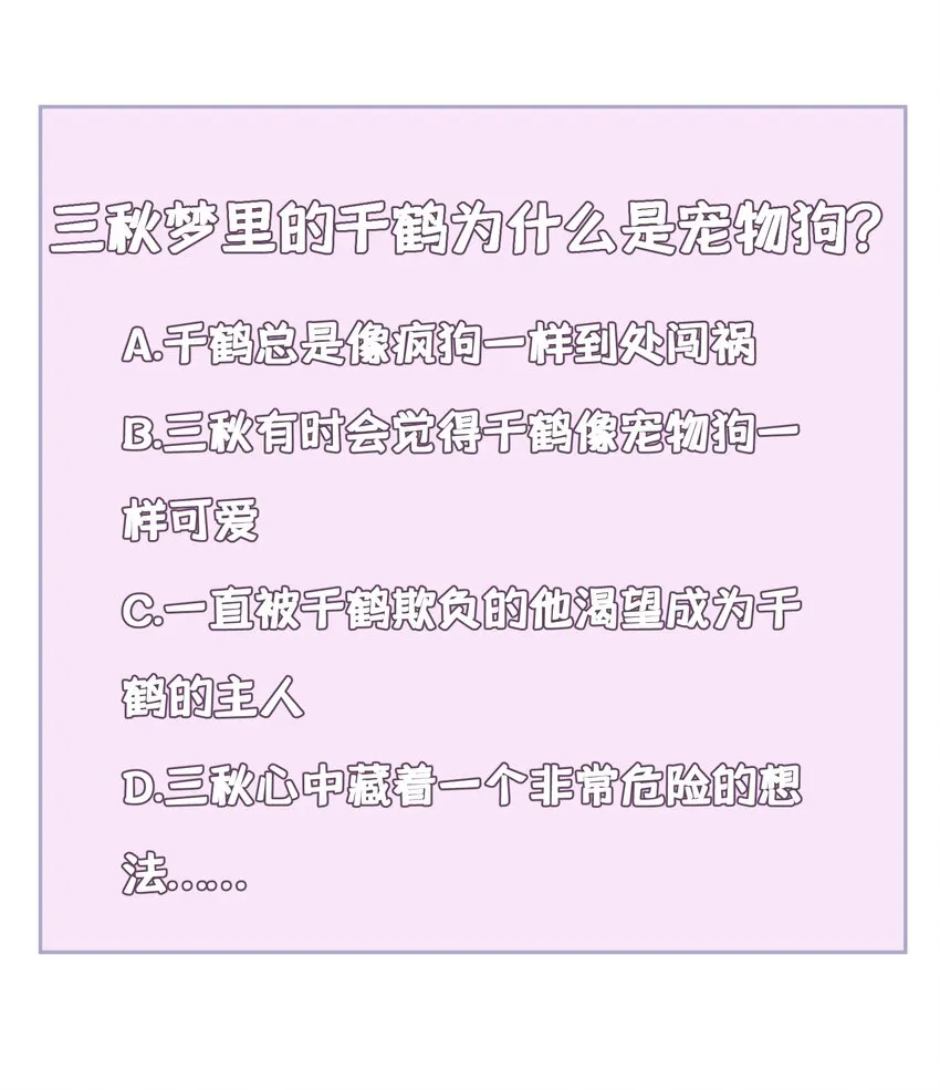 030 第三十话 第46页