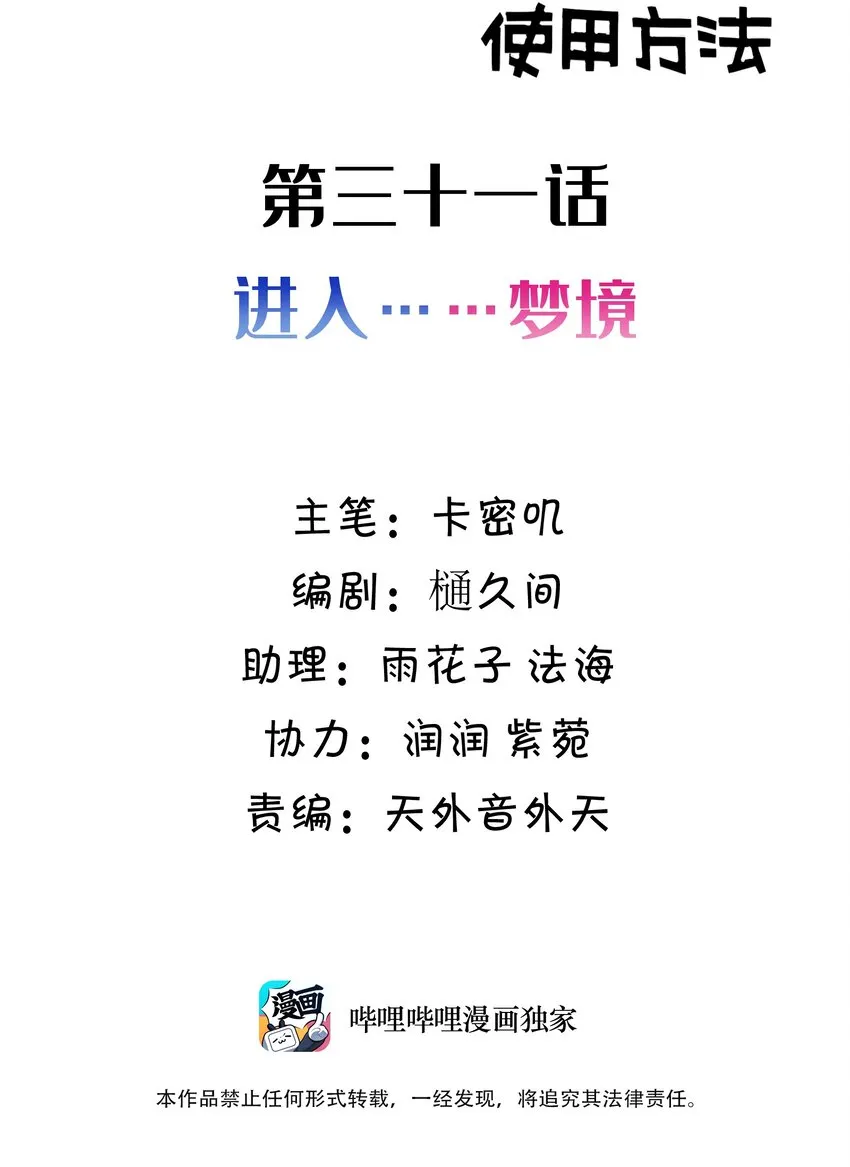 031 第三十一话 第2页