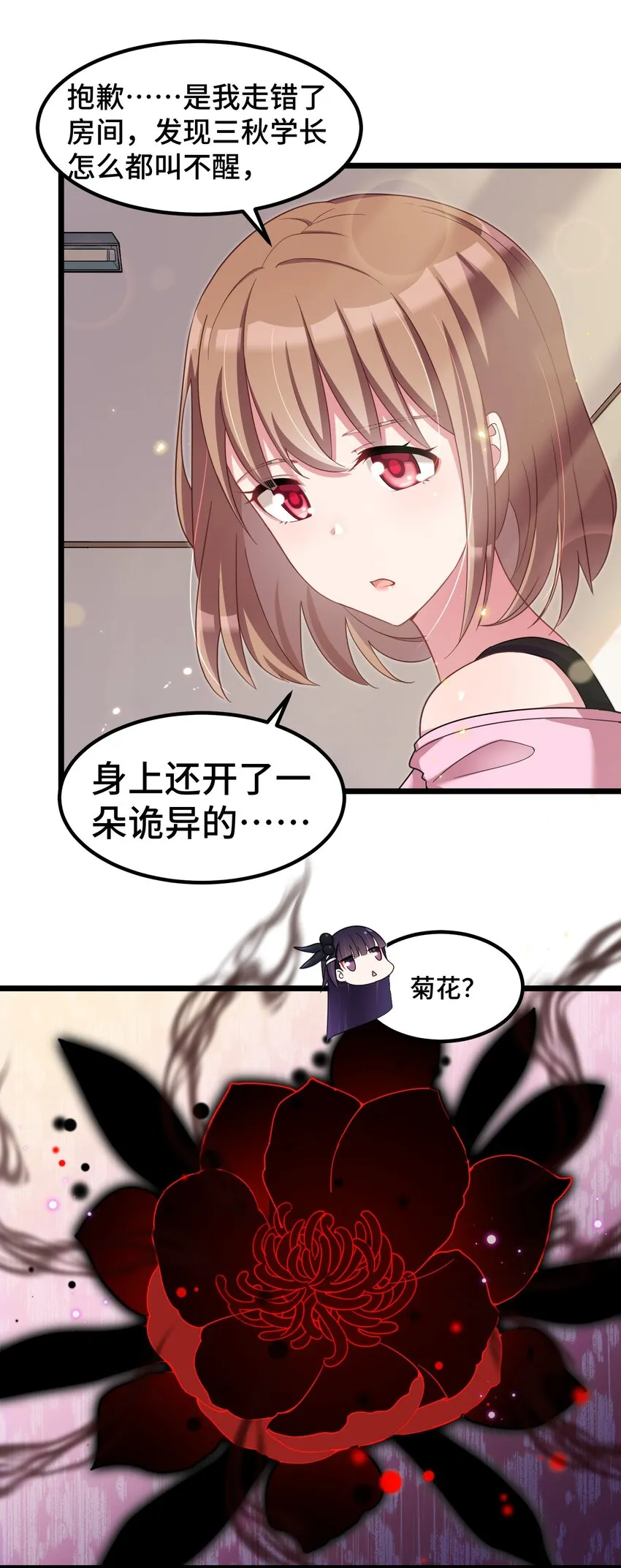 031 第三十一话 第4页