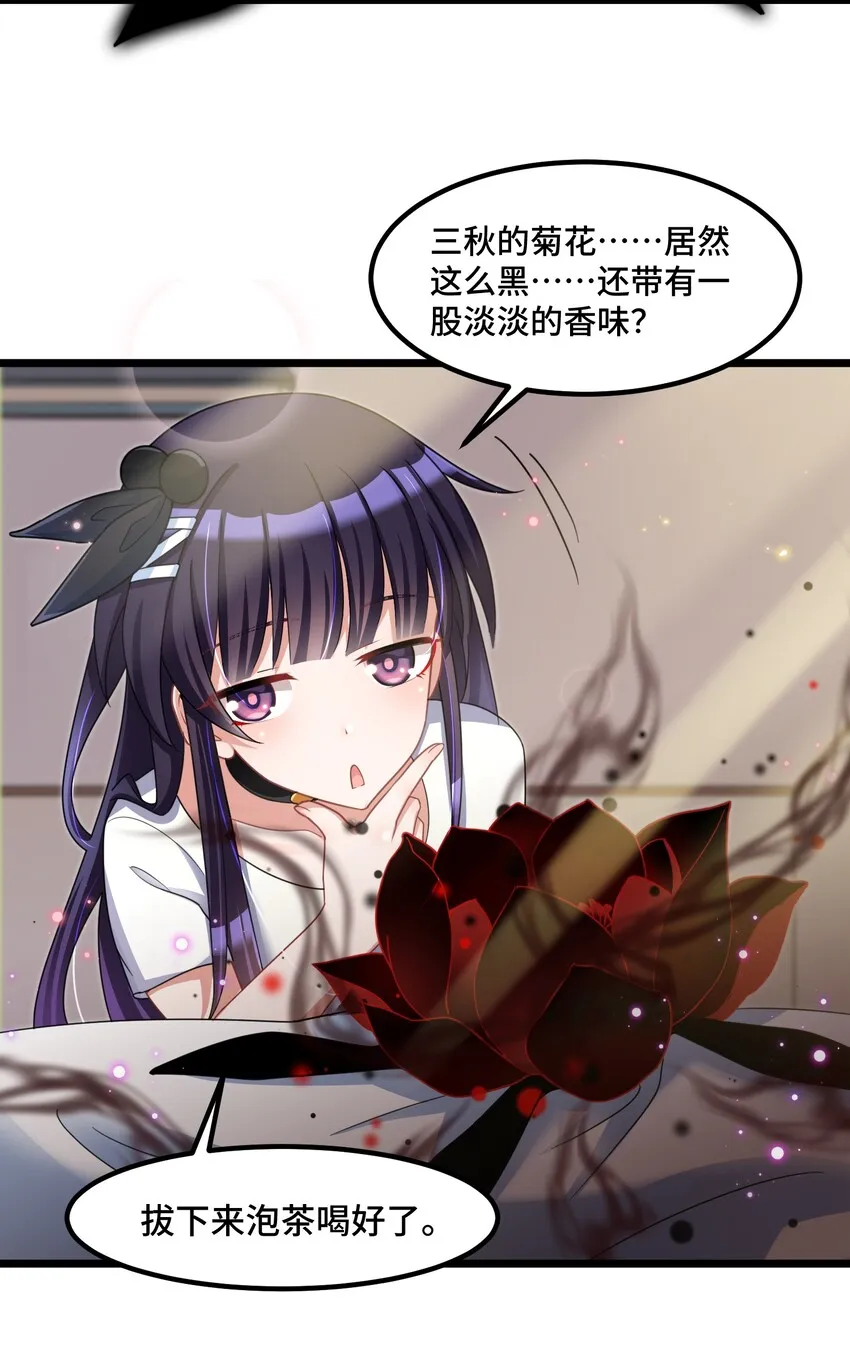 031 第三十一话 第5页