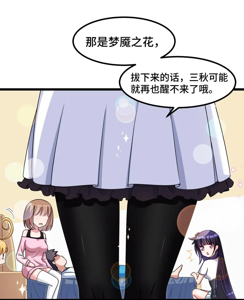 031 第三十一话 第6页