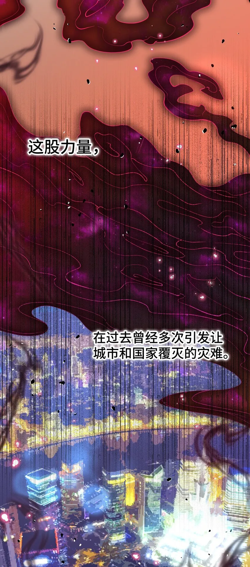 031 第三十一话 第10页