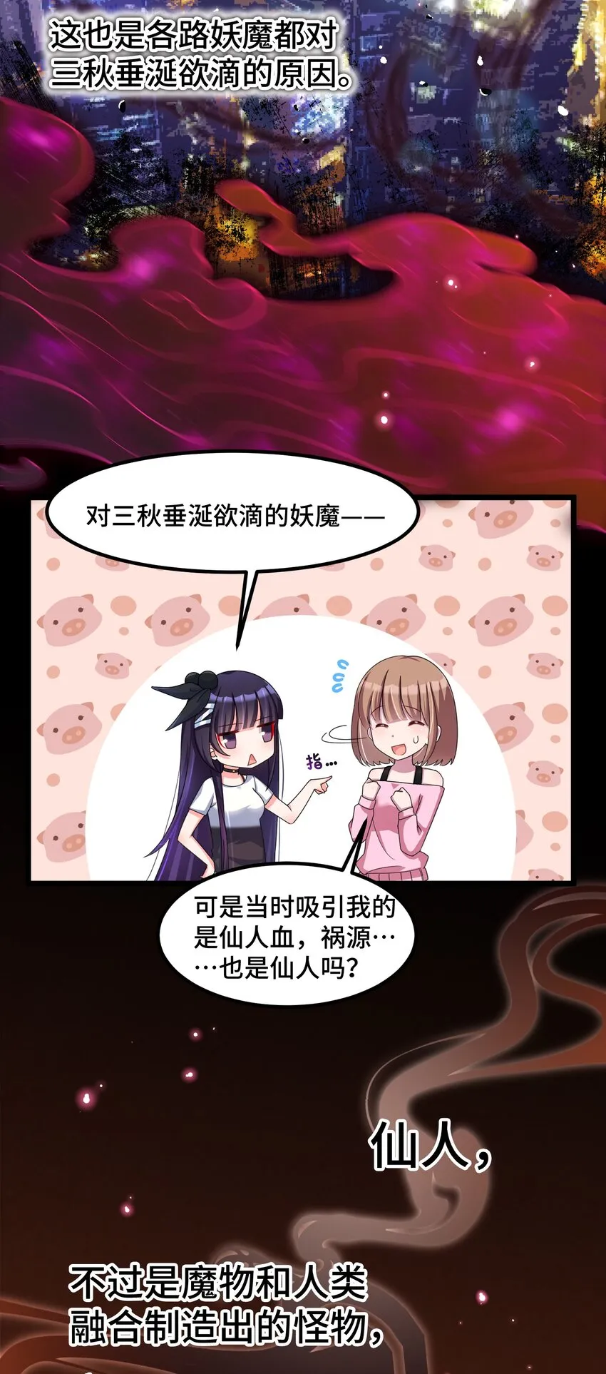 031 第三十一话 第11页