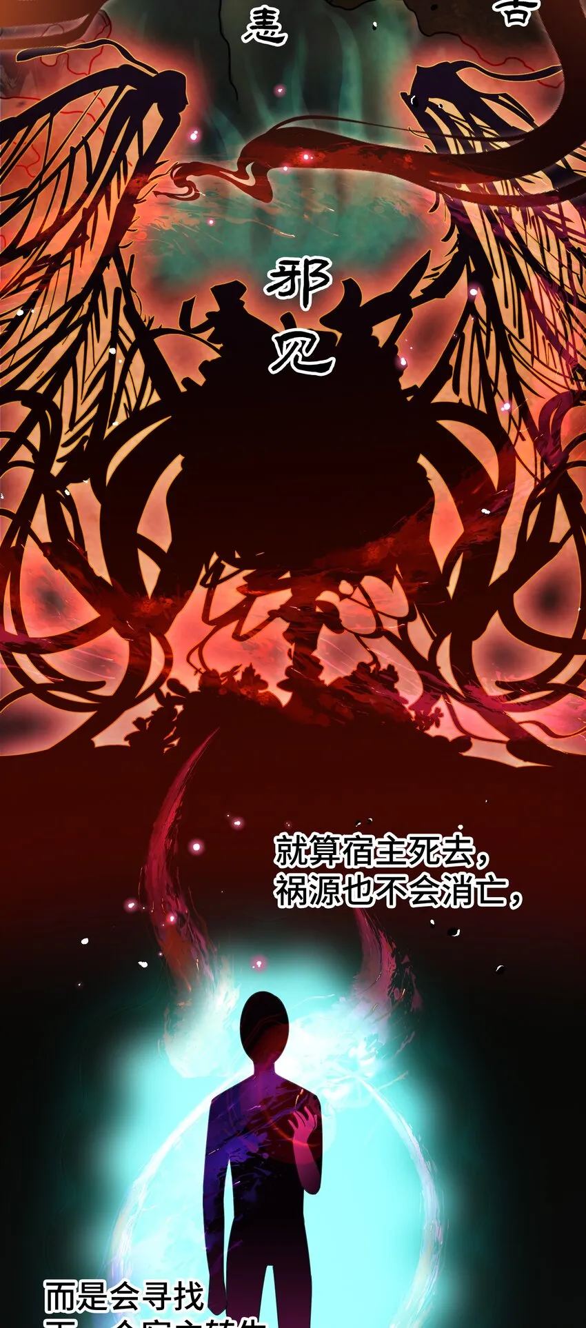 031 第三十一话 第13页