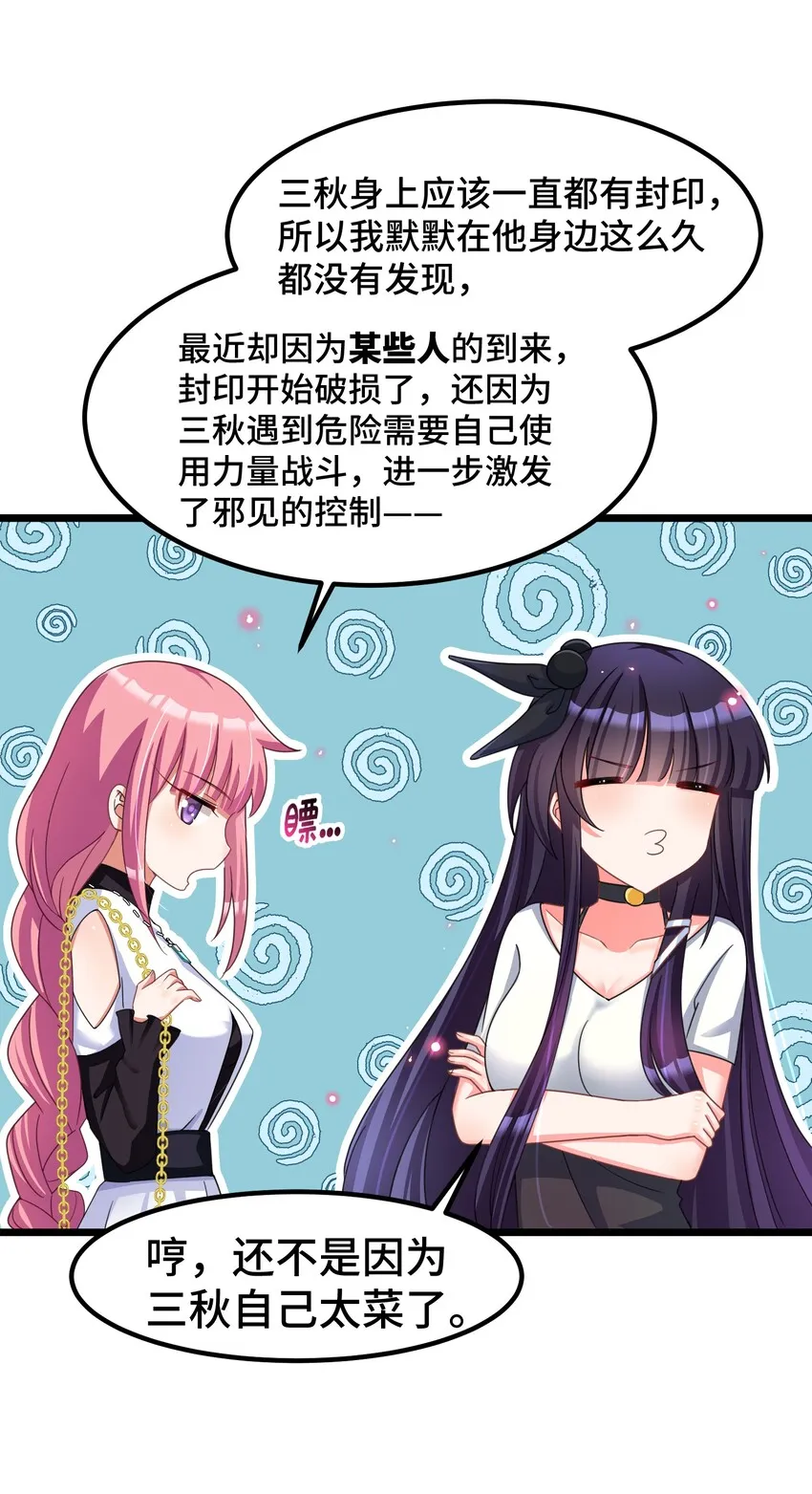 031 第三十一话 第16页