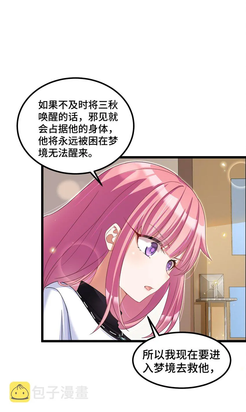 031 第三十一话 第17页