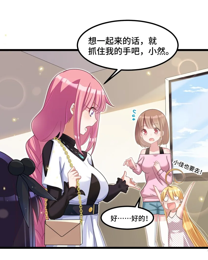 031 第三十一话 第18页