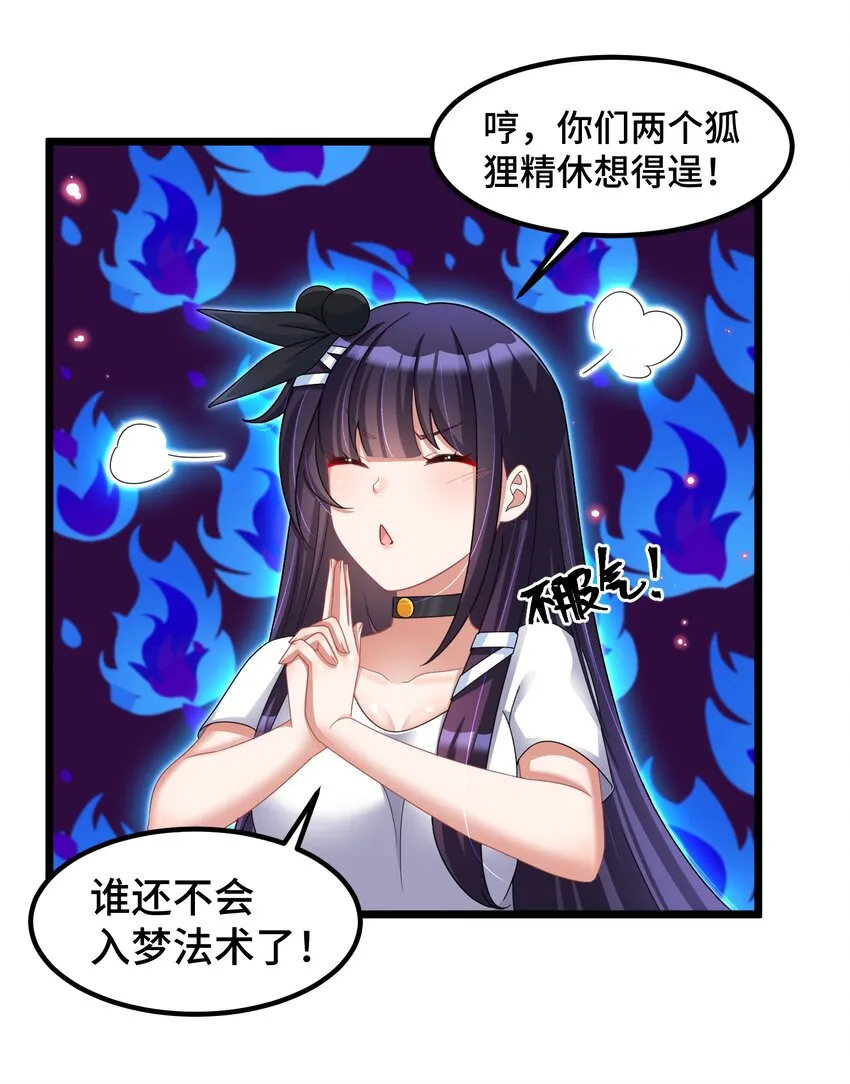 031 第三十一话 第19页