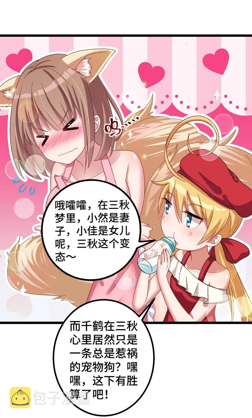 031 第三十一话 第24页