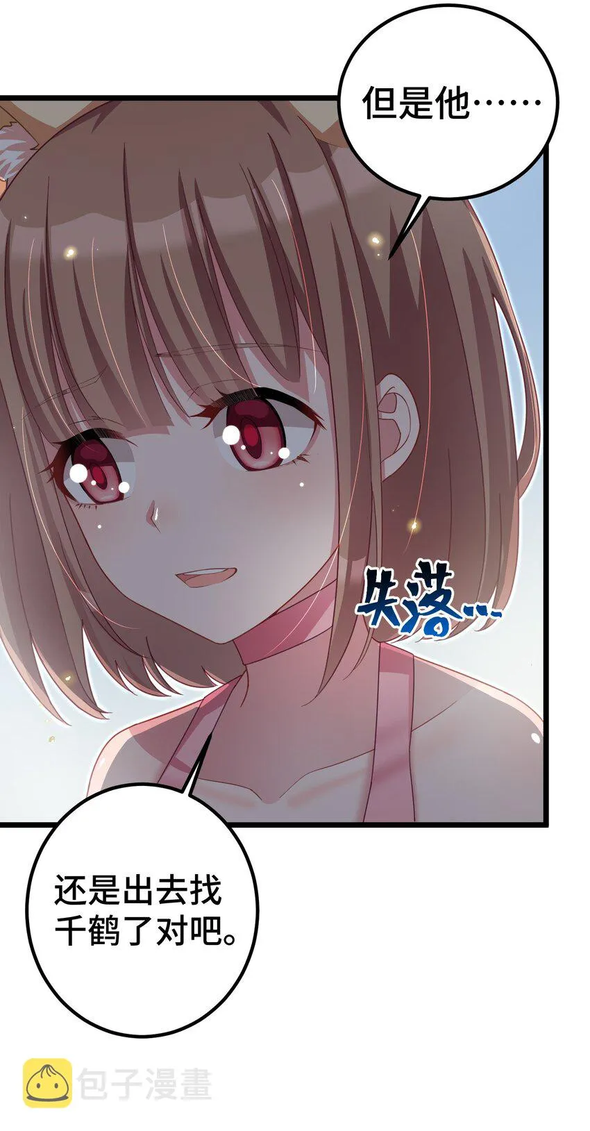 031 第三十一话 第25页